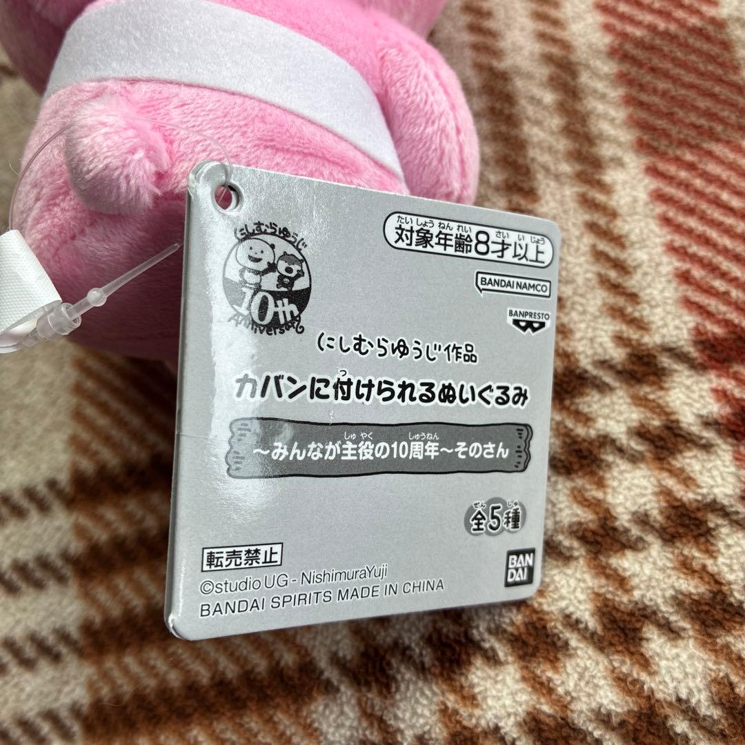 新品 にしむらゆうじ ぬいぐるみ マスコット ラブラビット - メルカリ