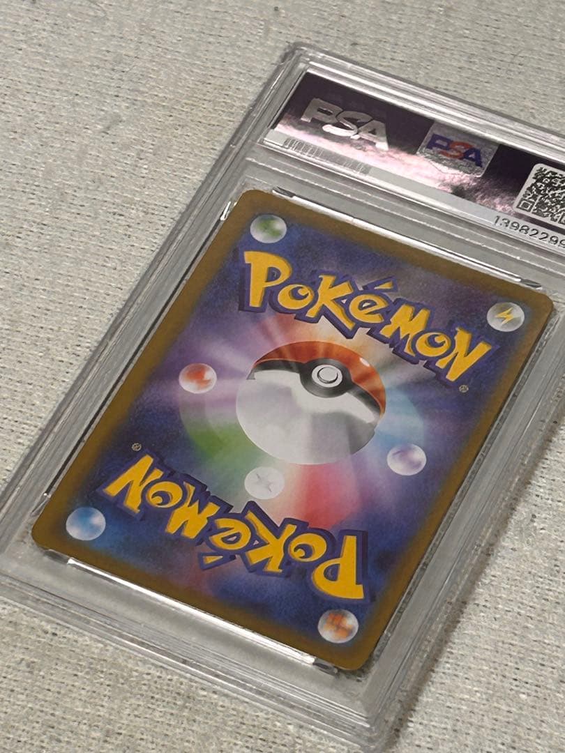 連番 ポケモン メガリザードンX ex SR 094/080 PSA9 PSA7 - メルカリ