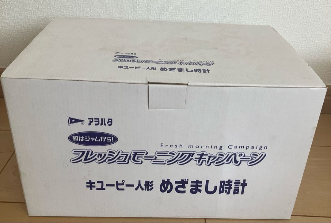 アヲハタ フレッシュモーニングキャンペーン 踊るしゃべるキユーピー