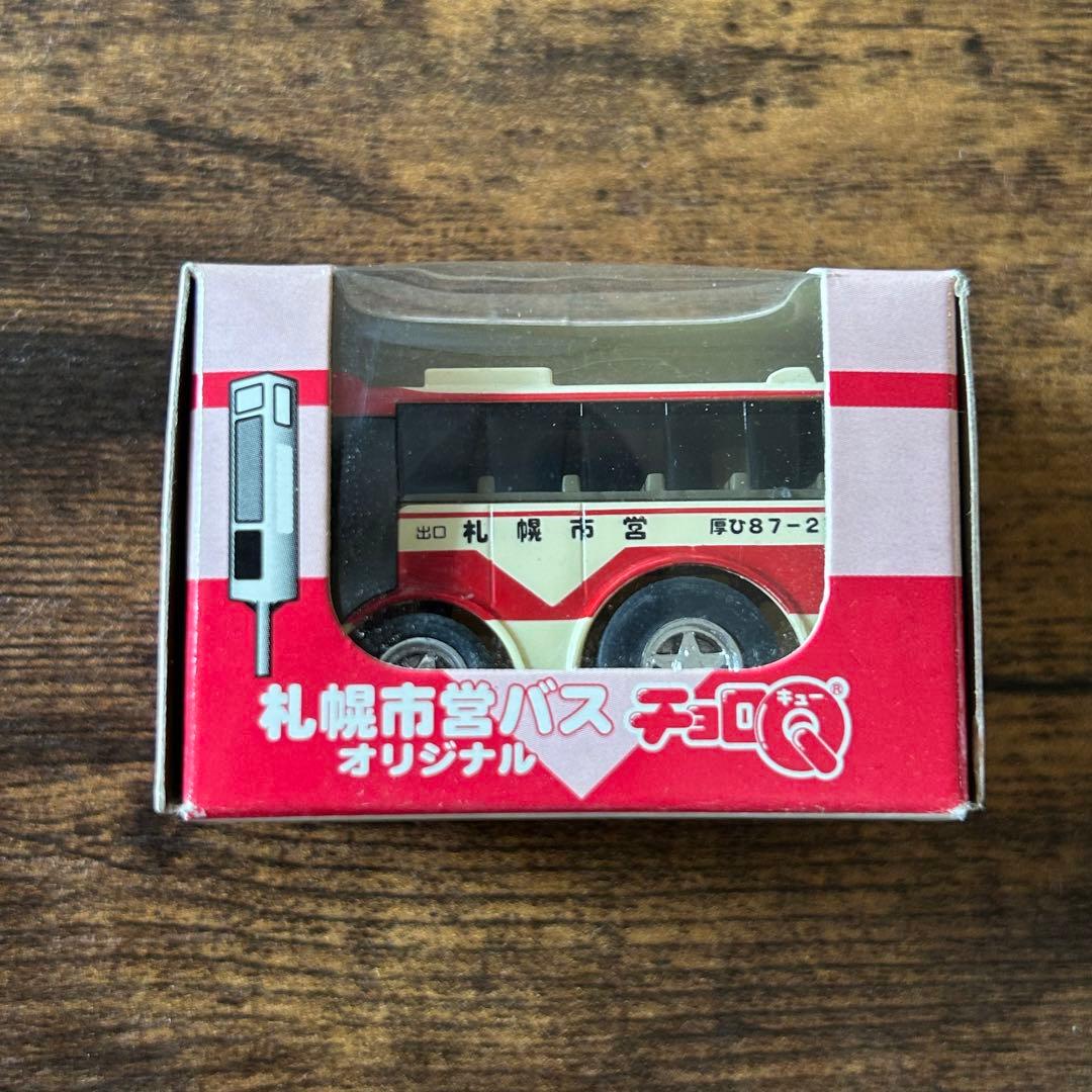 札幌市営バス チョロQ - メルカリ