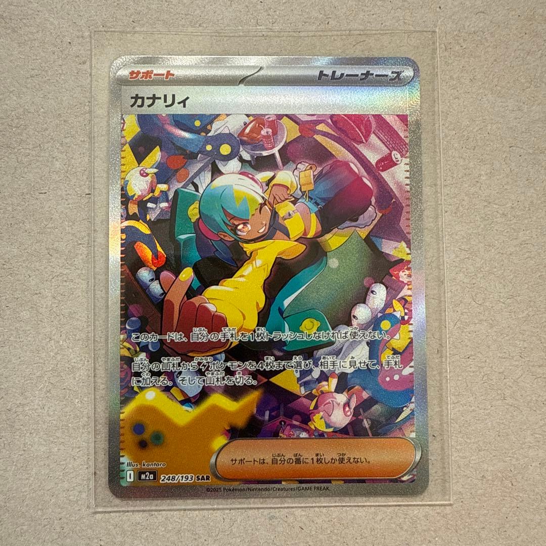 ポケモンカードゲーム メガドリームex カナリィ SAR - メルカリ