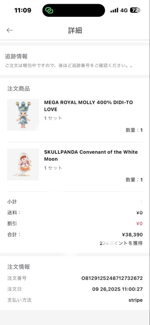 [明日発送]MEGA  MOLLY 400% DIDI-TO LOVE