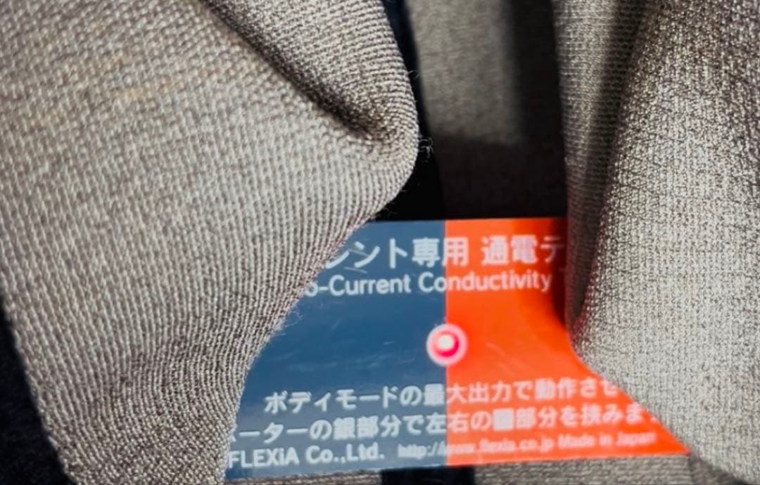 フレキシア コアボディサポーター【通電確認済】