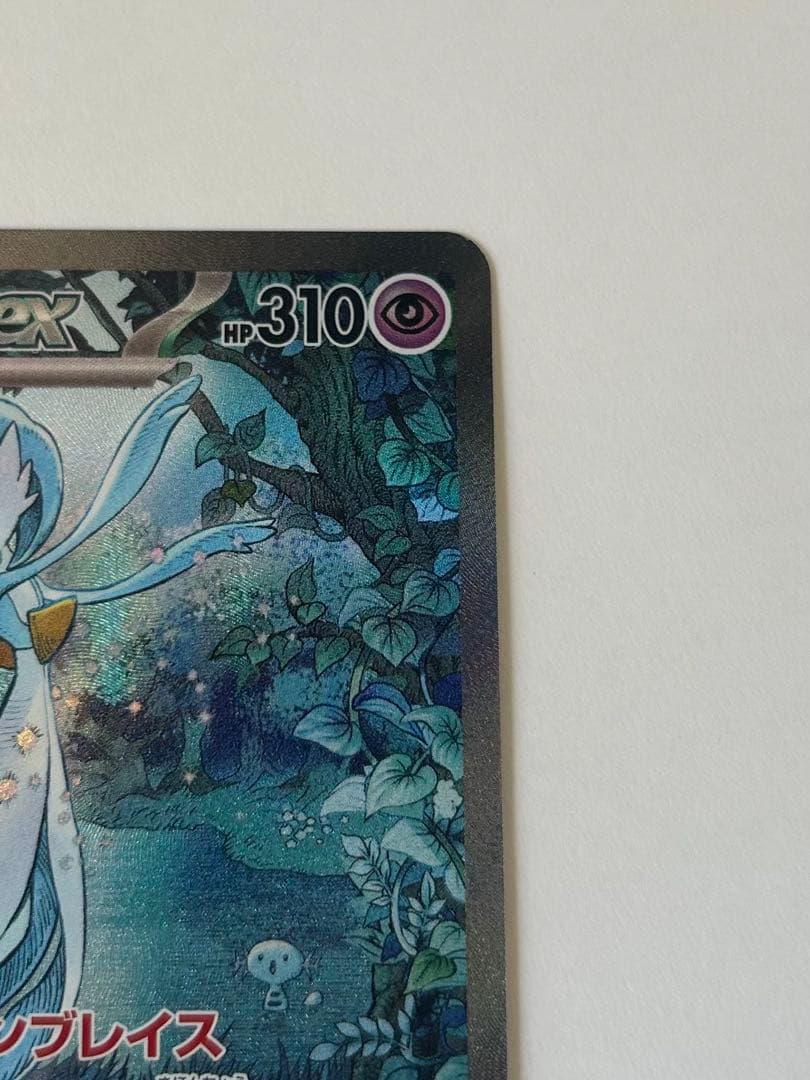 サーナイトex sar シャイニートレジャー