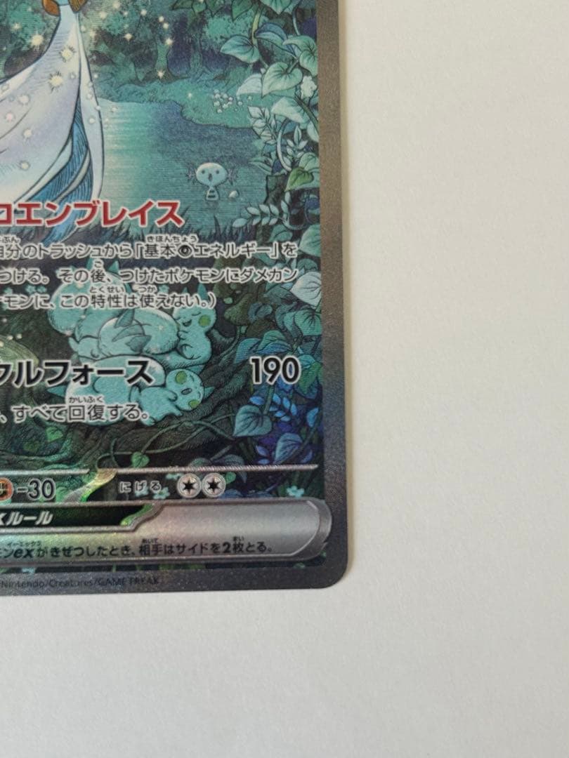 サーナイトex sar シャイニートレジャー