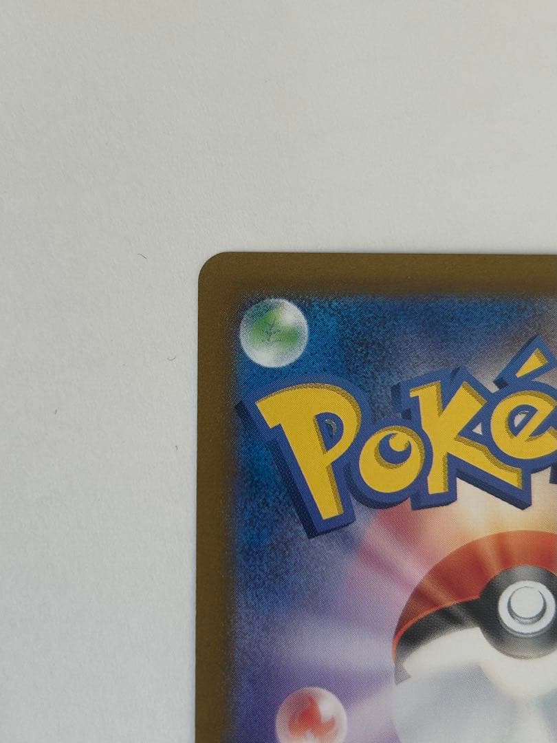 サーナイトex sar シャイニートレジャー