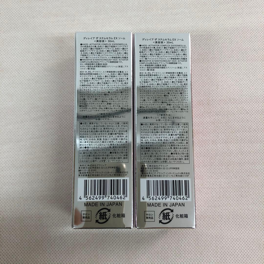 ディレイア 12点セット