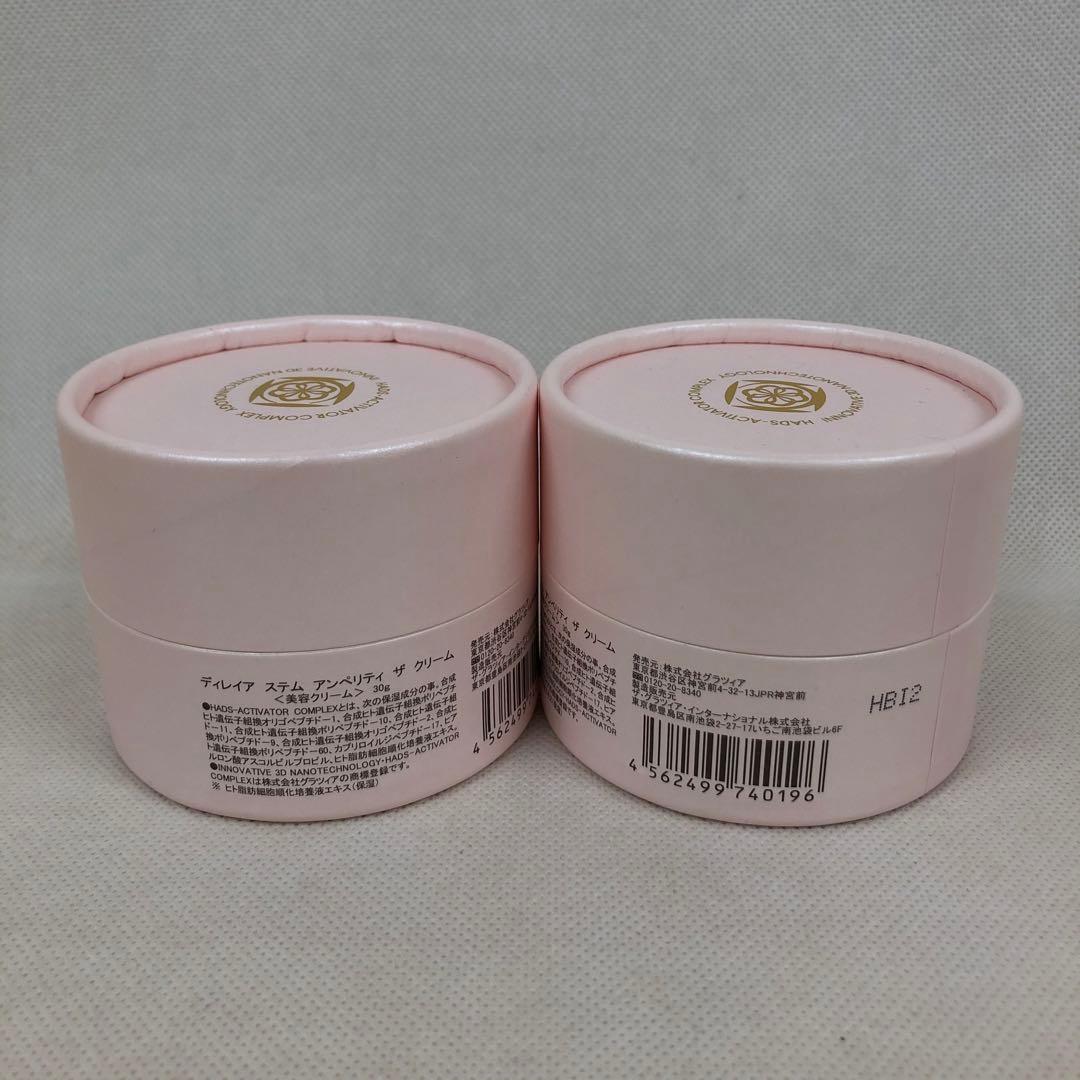 ディレイア 12点セット