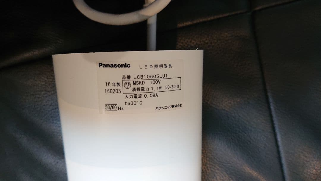 パナソニック LGB10605 LU1 ペンダント照明