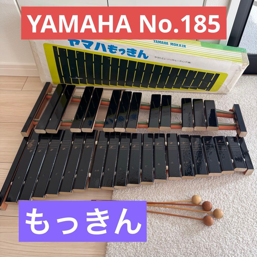ヤマハ 卓上木琴 No.185 楽器 木琴 30音 マレット 4本 YAMAHA - メルカリ