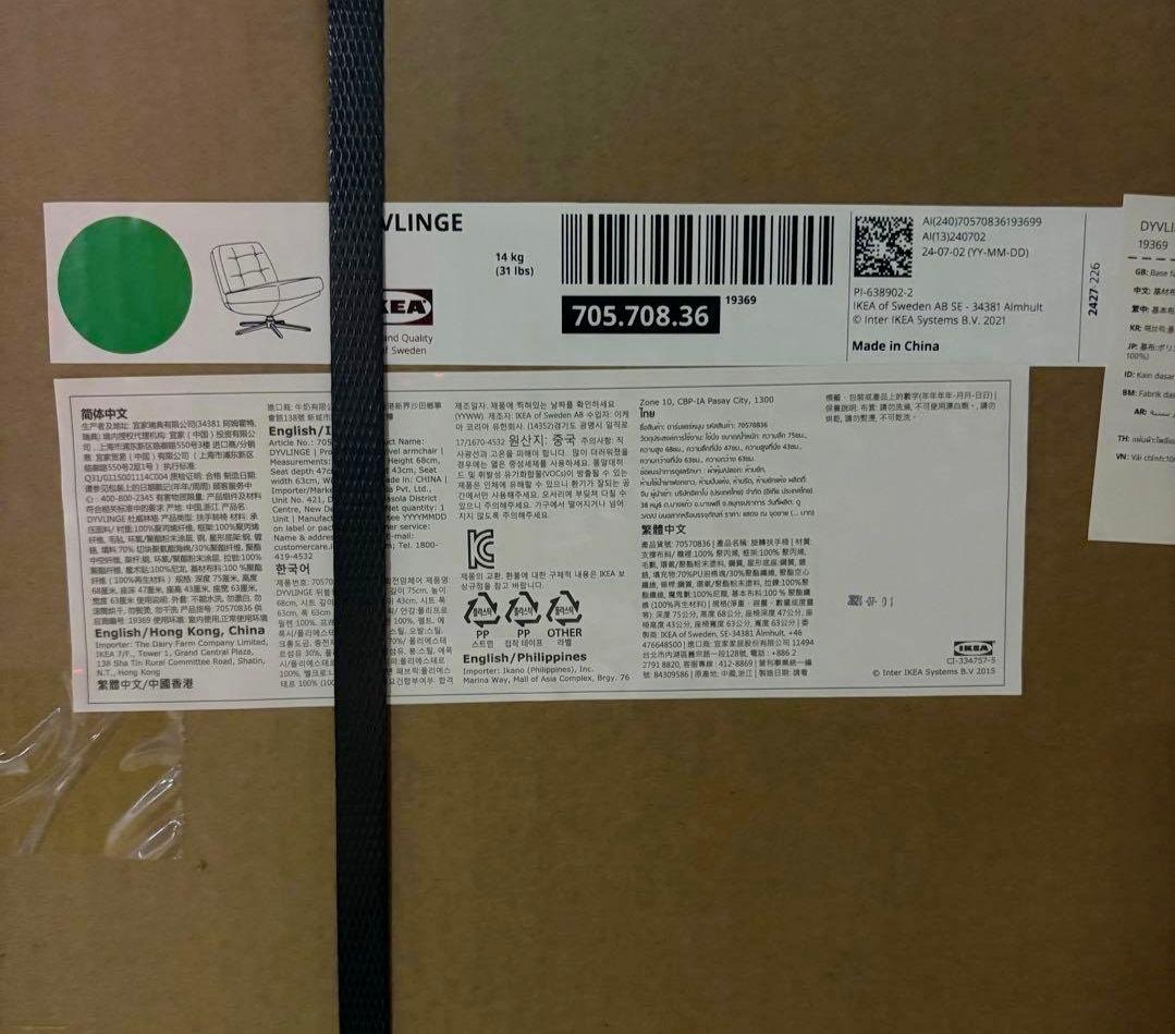 新品 未開封 イケア 椅子 ディヴリンゲ ソファ 回転パーソナルチェア