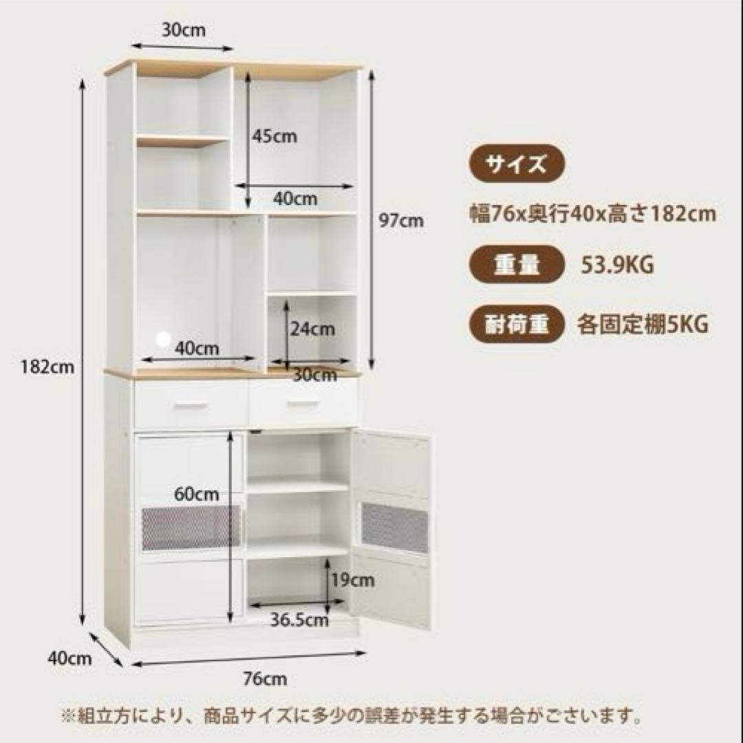 【1点限り】食器棚 キッチンラック 収納棚 スリム 食器収納 ホワイト おしゃれ