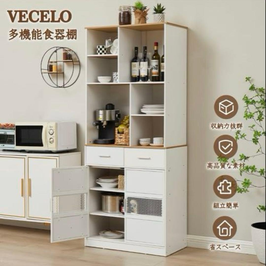 【1点限り】食器棚 キッチンラック 収納棚 スリム 食器収納 ホワイト おしゃれ