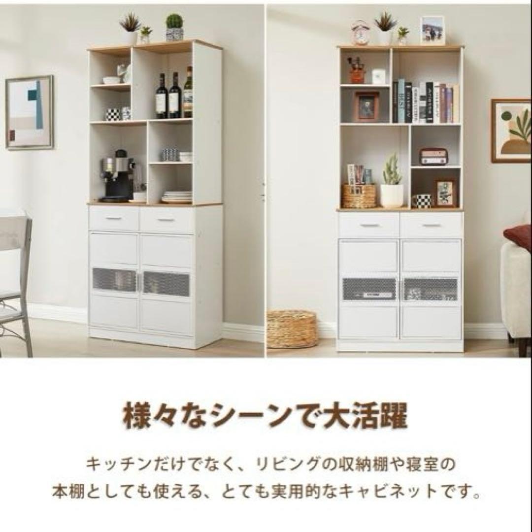 【1点限り】食器棚 キッチンラック 収納棚 スリム 食器収納 ホワイト おしゃれ
