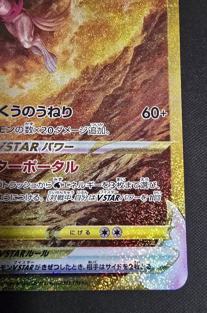 m*a様 オリジンパルキアVSTAR【UR】{259/172} [S12a]