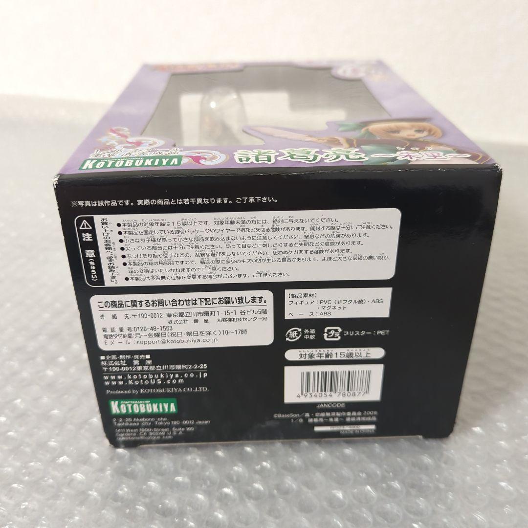 〚希少・未開封品〛諸葛亮~朱里~ 真・恋姫無双 1/8 フィギュア コトブキヤ