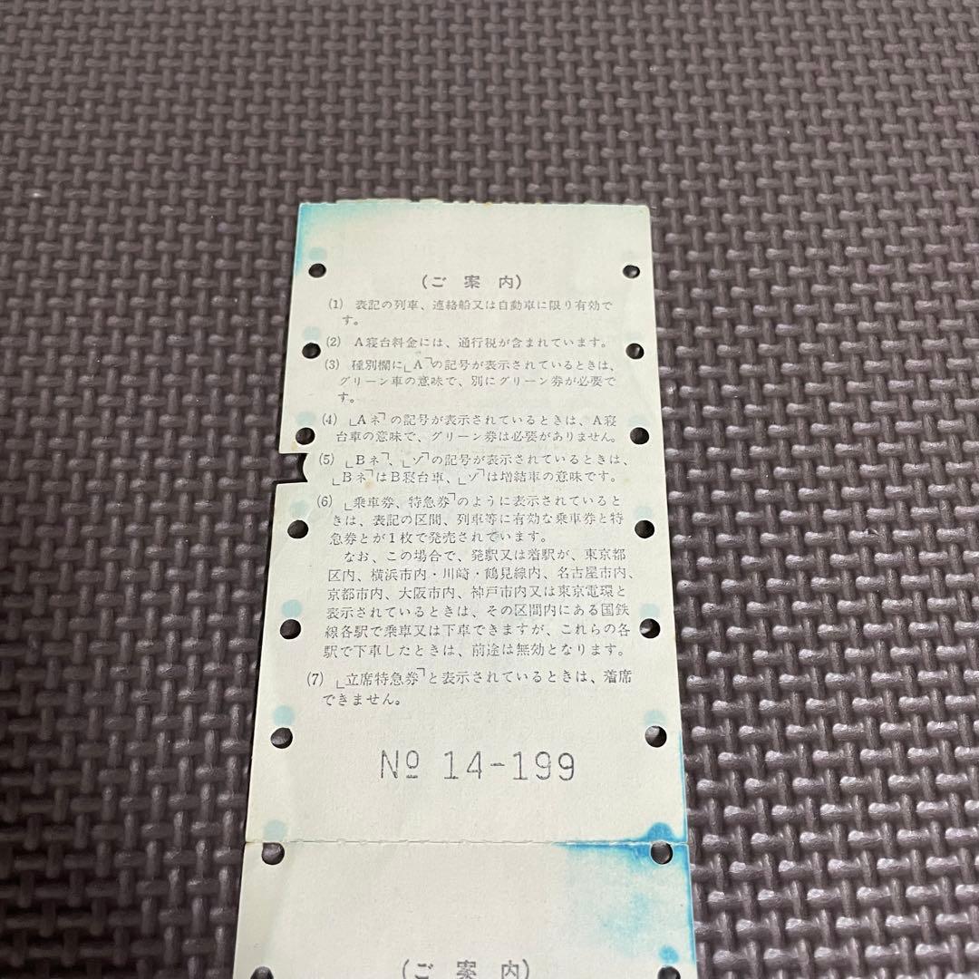 使用済 国鉄 切符 マルス券 特別急行券 2枚セット つばさ 2号 秋田 東京