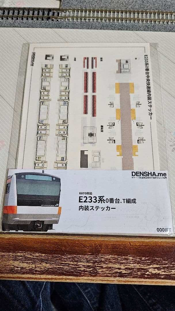 KATO 10-1577 E233系0番台 中央線 130周年ラッピング 加工品 - メルカリ
