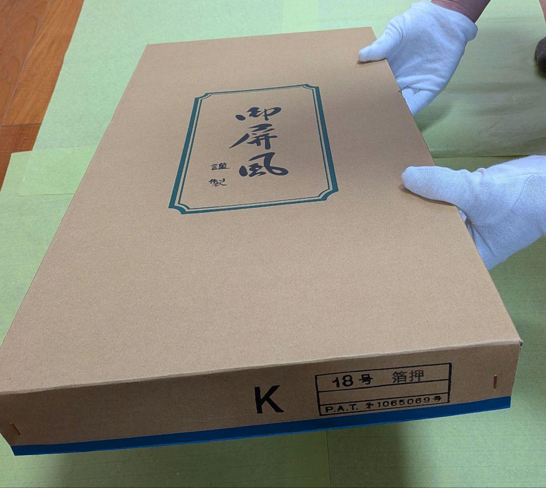 五月人形平飾り　武人作8号　木彫箔押竜　朱赤糸縅　屏風セット