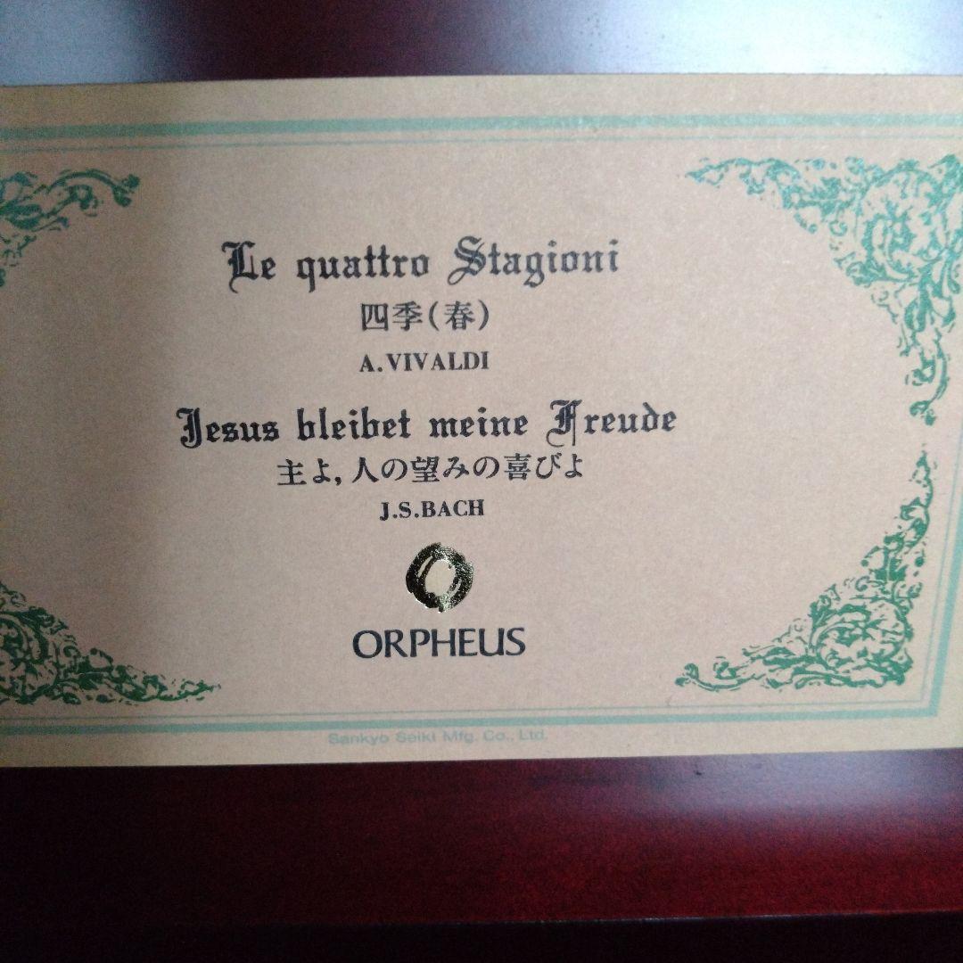 ORPHEUS オルフェウス　　　　オルゴール50弁