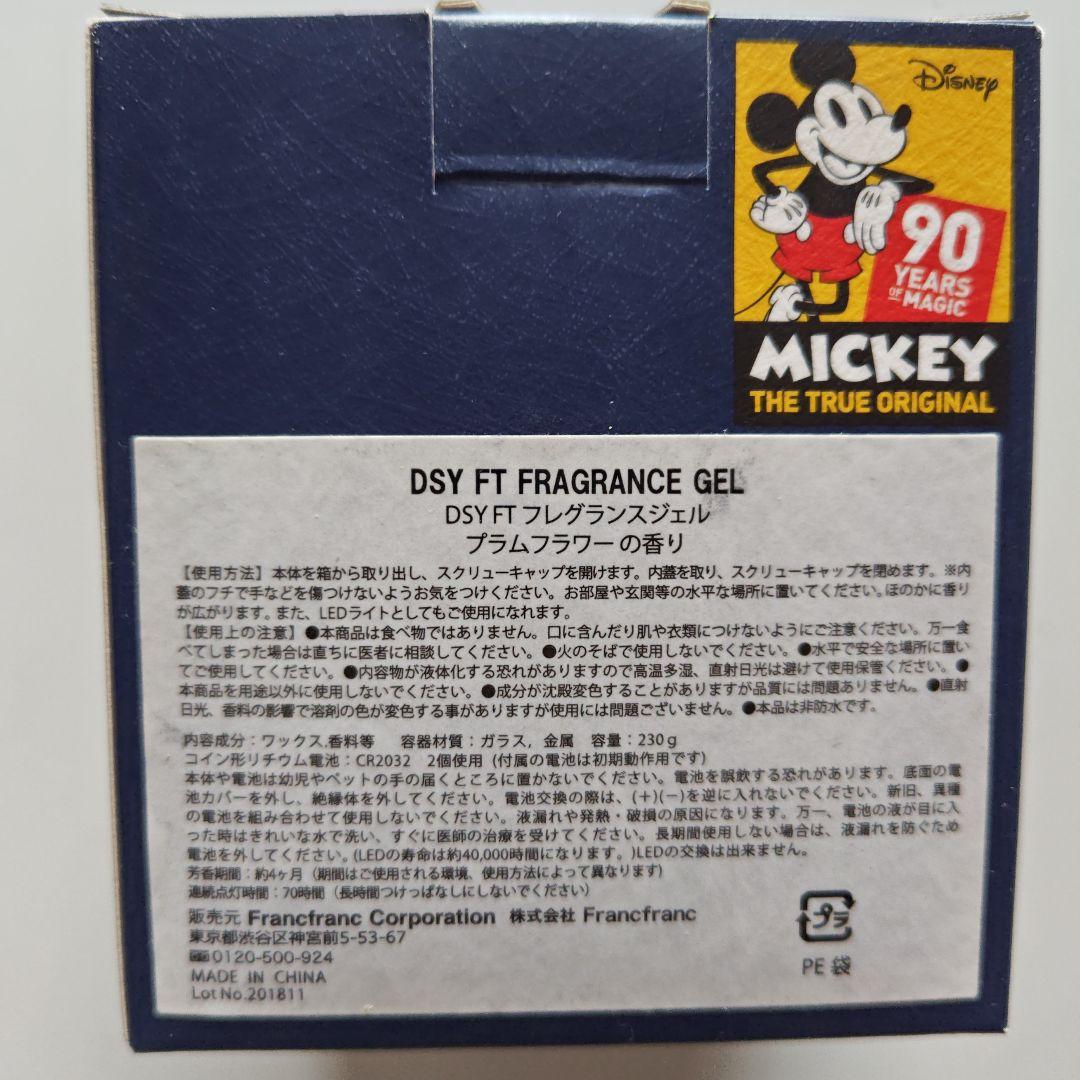 ファンタジア ミッキー 時計 ライトアップ / フレグランスジェル