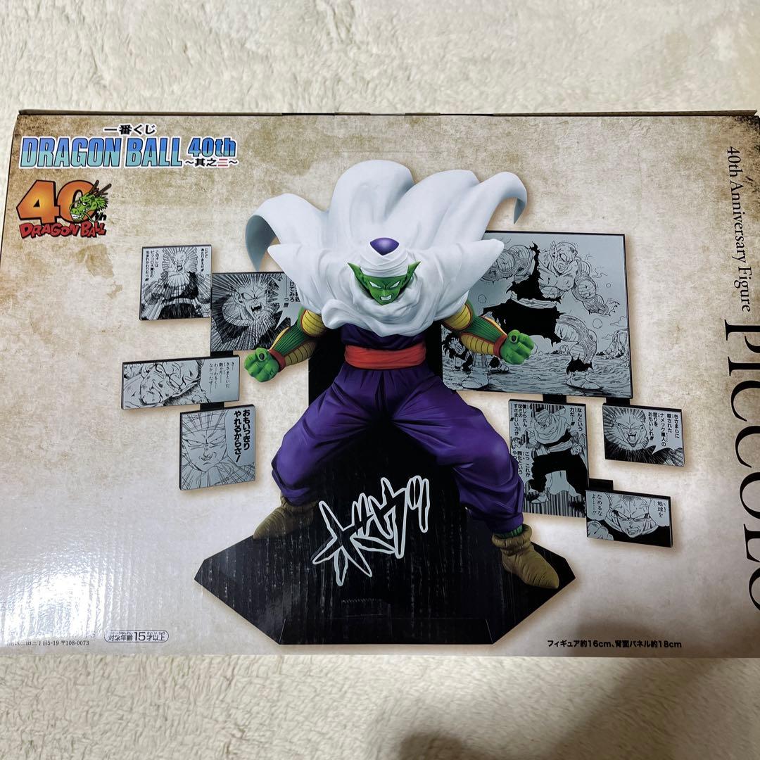1番くじドラゴンボール 40th Anniversary ピッコロ フィギュア - メルカリ