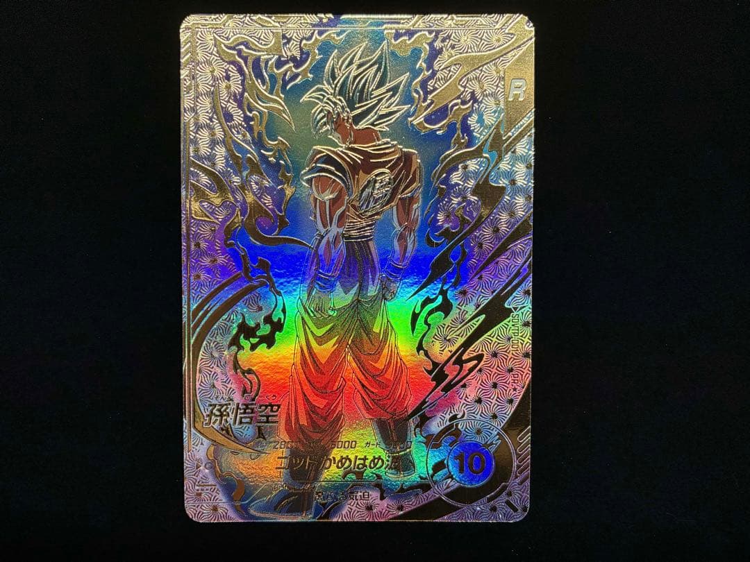 ドラゴンボールスーパーダイバーズ SDVTP−001 パラレル 孫悟空 ②