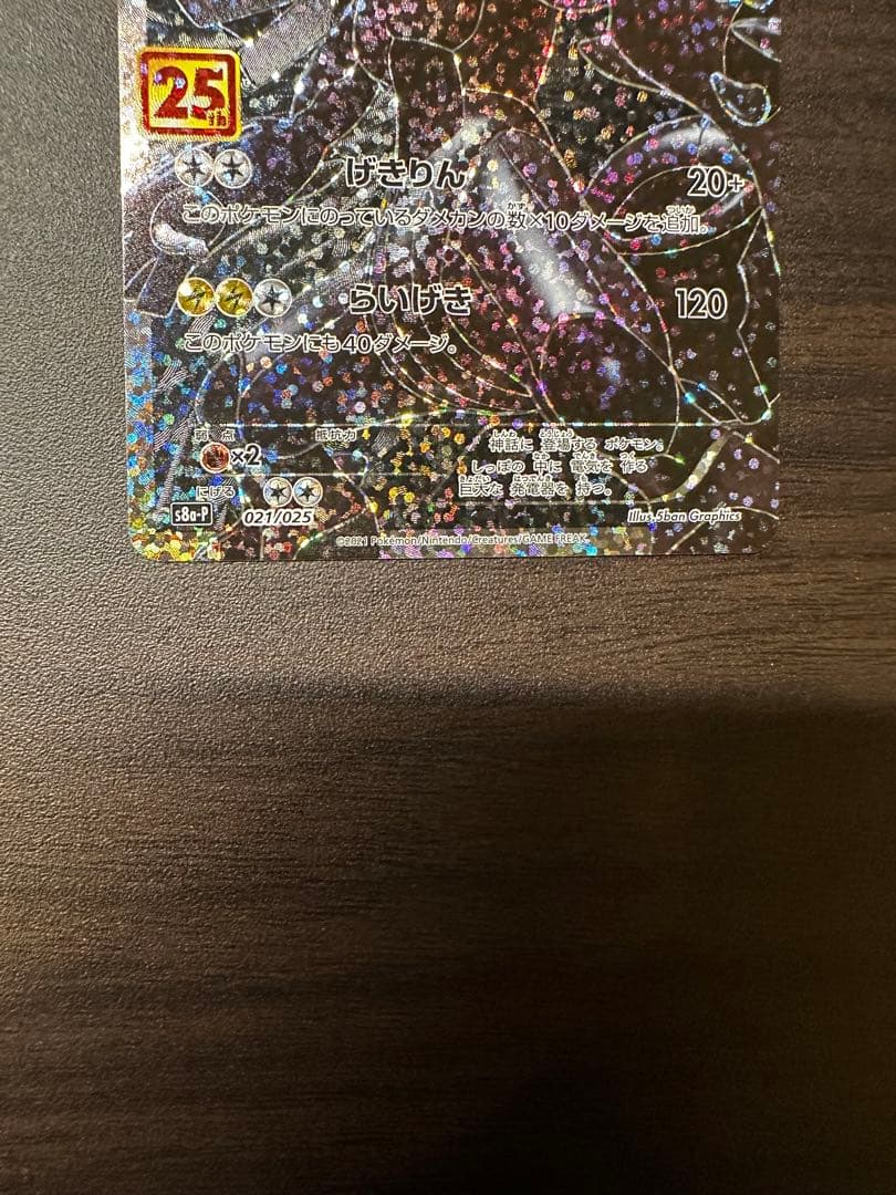 星*能様 レシラム、ゼクロム プロモカードパック 25th ANNIVERSAR