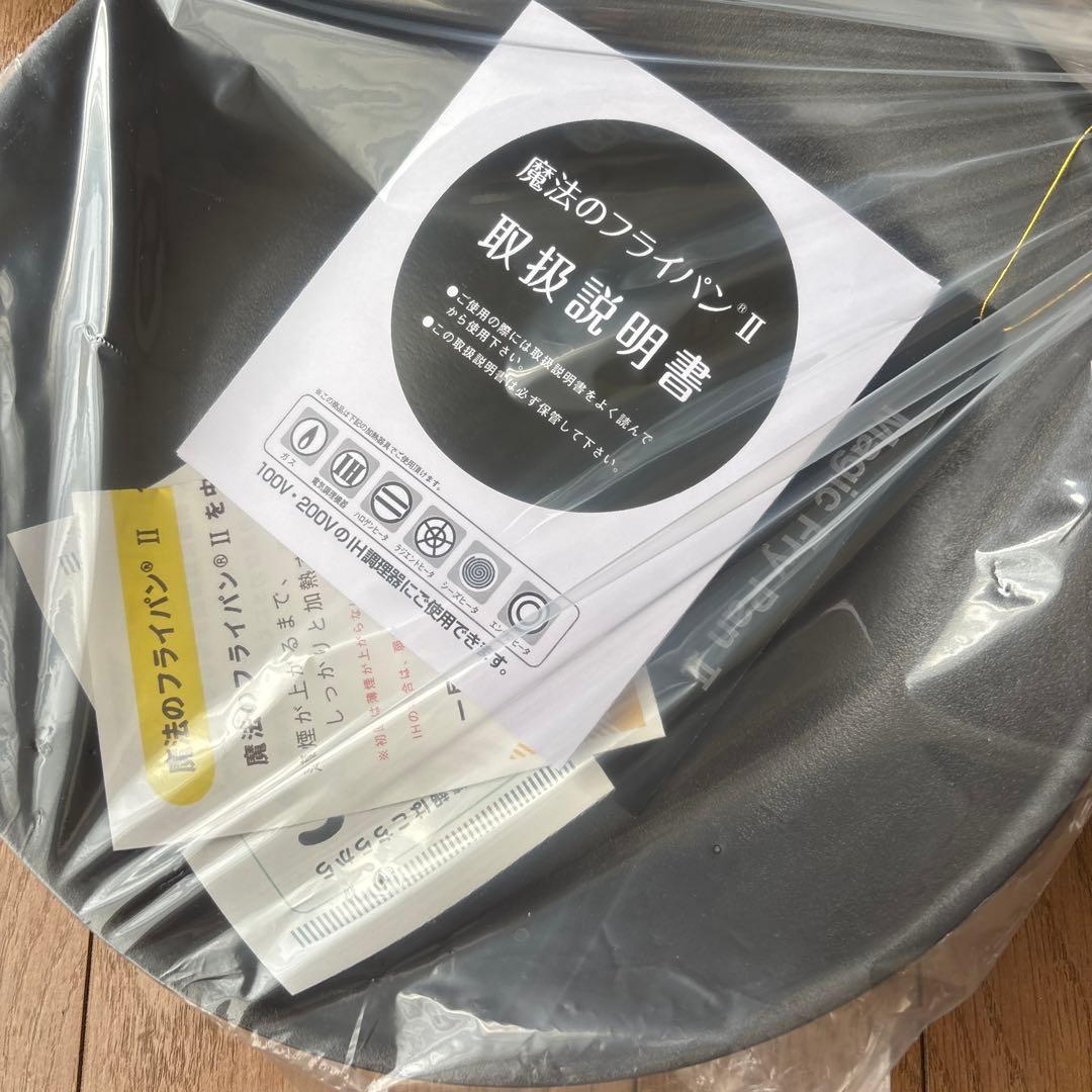 新品未使用　錦見鋳物　魔法のフライパンⅡ 30cm【お箱付き】