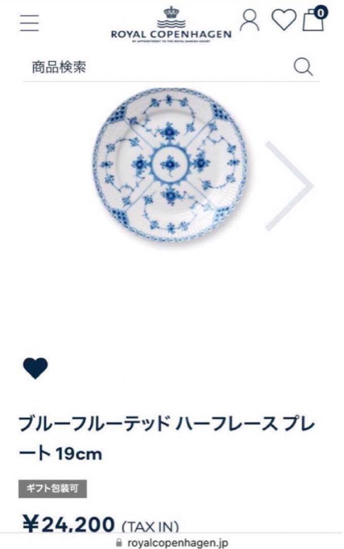 専用◇ロイヤルコペンハーゲンブルーフルーテッドハーフレースプレートペア19cA