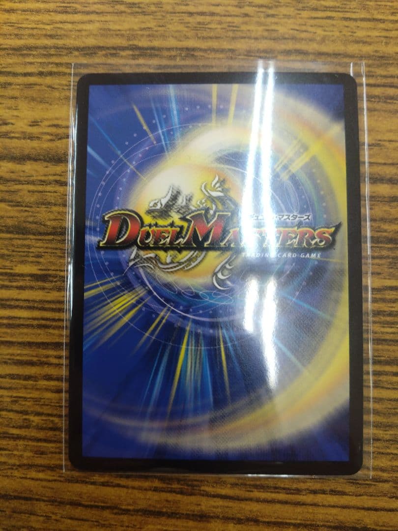 デュエマ 飛翔龍5000VT 金トレジャー