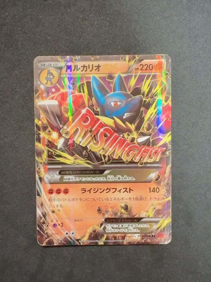 MルカリオEX CP4 075/131 ポケモンカード rr - メルカリ