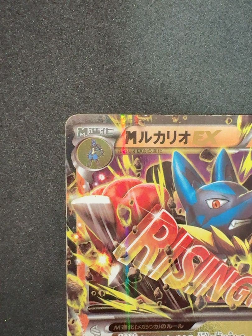 MルカリオEX CP4 075/131 ポケモンカード rr - メルカリ