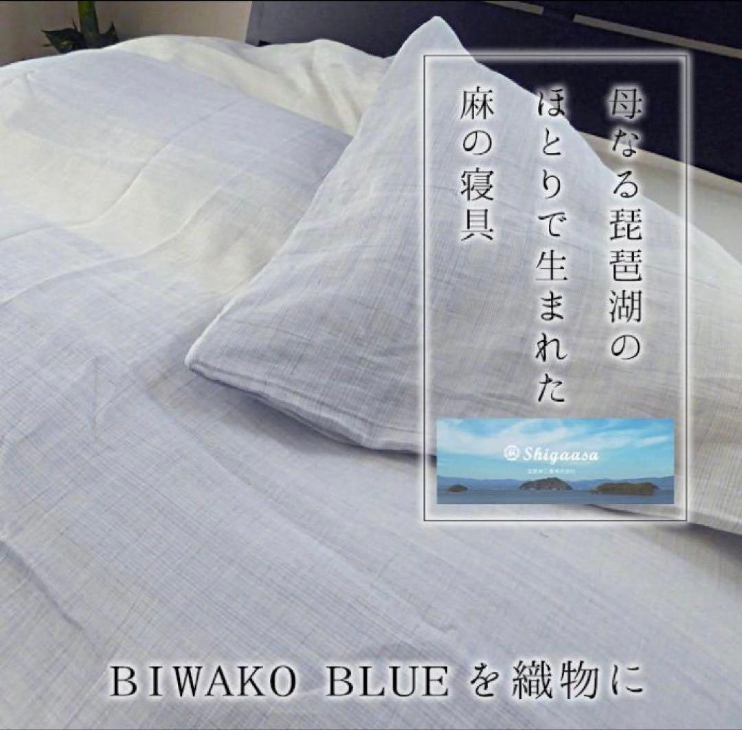日本伝統近江ちぢみ【丸八真綿】掛け、敷き、ピロケース3点セット【新品】