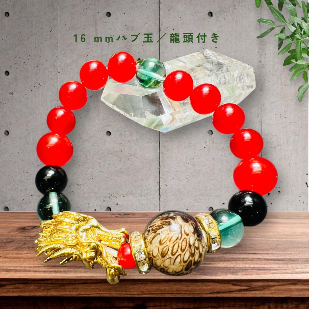 沖縄ハブ琉石&金龍頭 秘紅石 黄緑水晶 超金運ブレスレット❗️宝くじ運 すごい波動