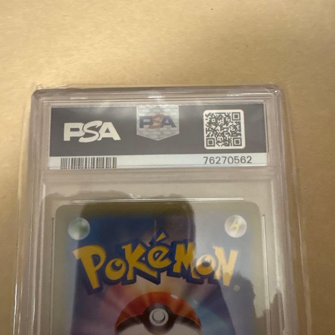 ポケモンカード　インテレオンvmax sa PSA10