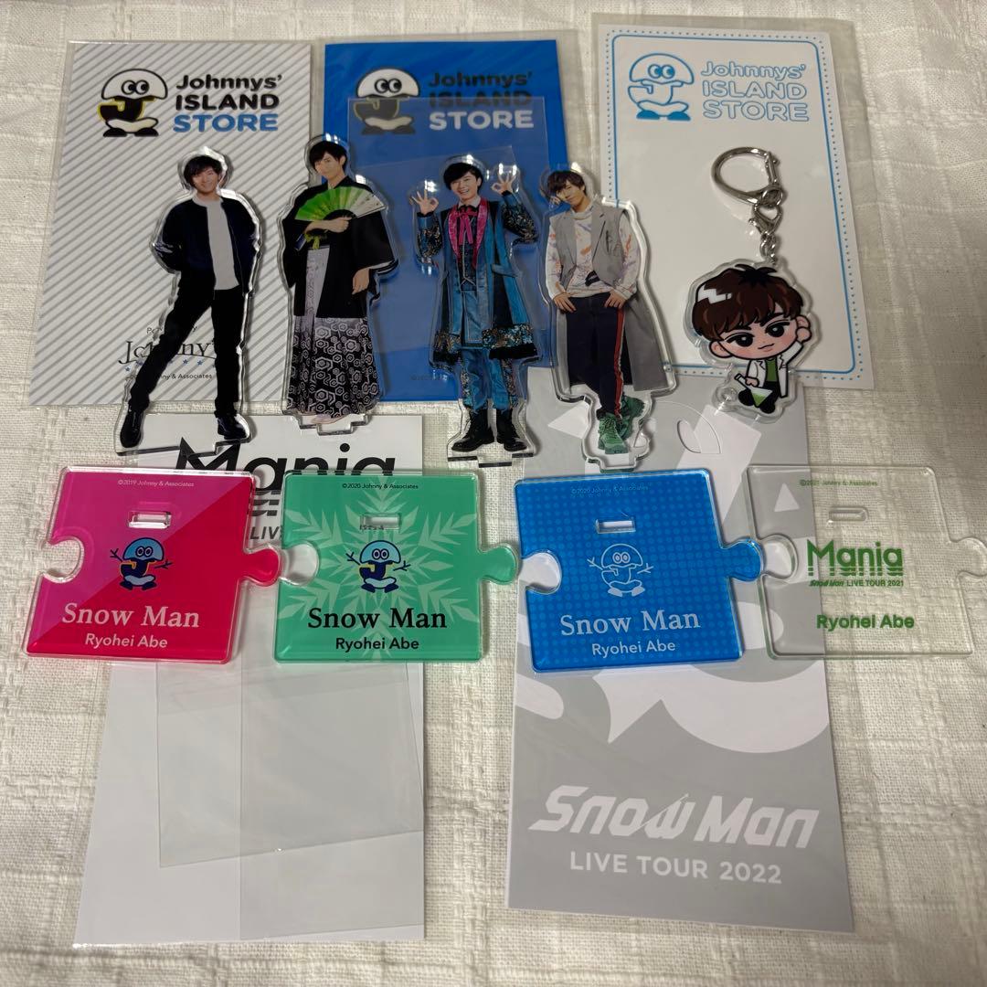 Snow Man 阿部亮平 纏め売り - メルカリ