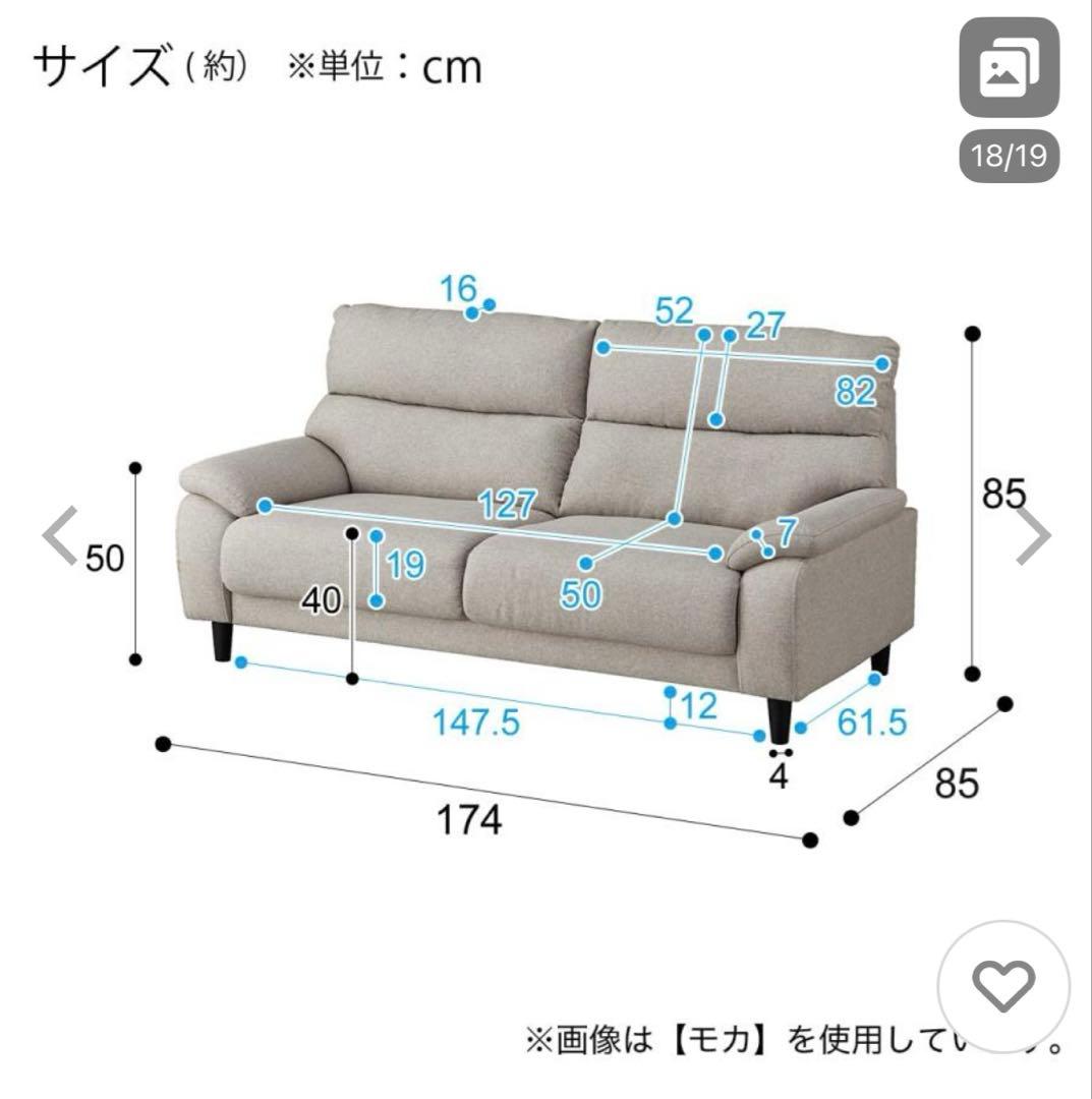 美品☆ニトリ３人掛けソファ