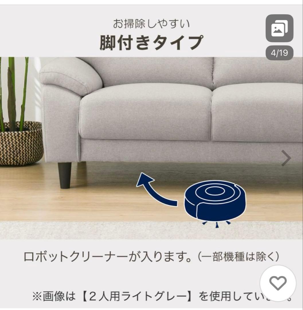 美品☆ニトリ３人掛けソファ