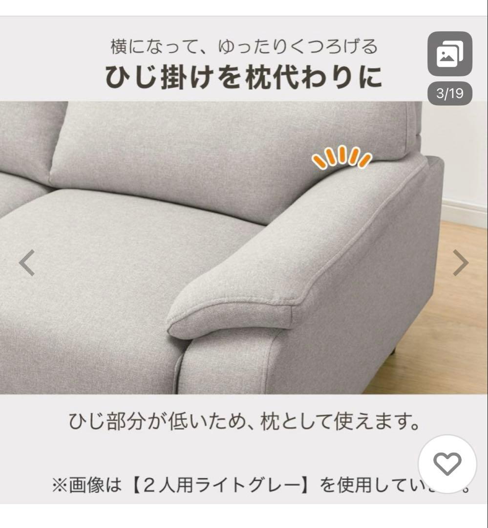 美品☆ニトリ３人掛けソファ