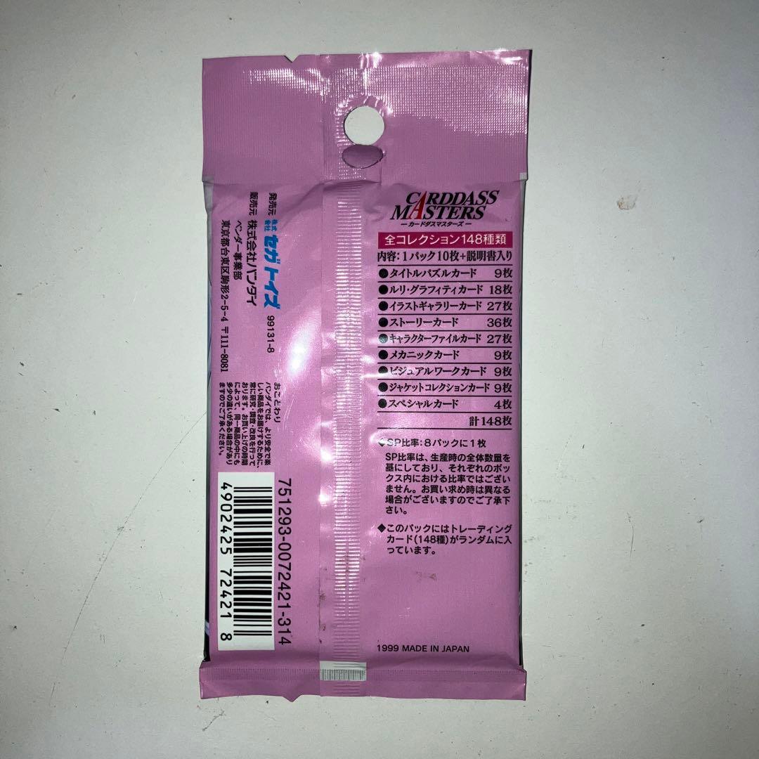 機動戦艦ナデシコ カードダスマスターズ 新品 1パック - メルカリ
