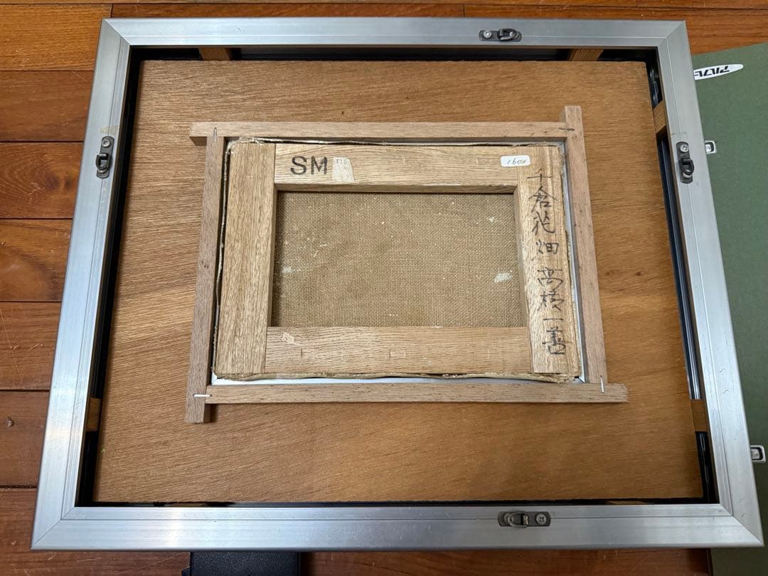 96.「千倉花畑」髙橋一善 油絵