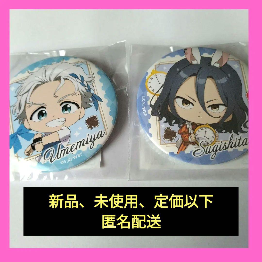 WIND BREAKER 梅宮一 杉下京太郎 ウィンブレ 缶バッジ くじ引き堂