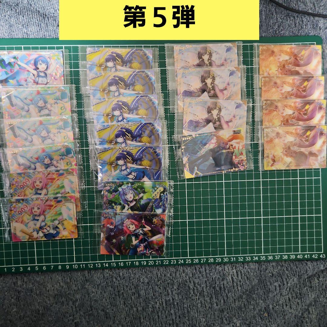 プロセカウエハース　過去弾　まとめ売りセット