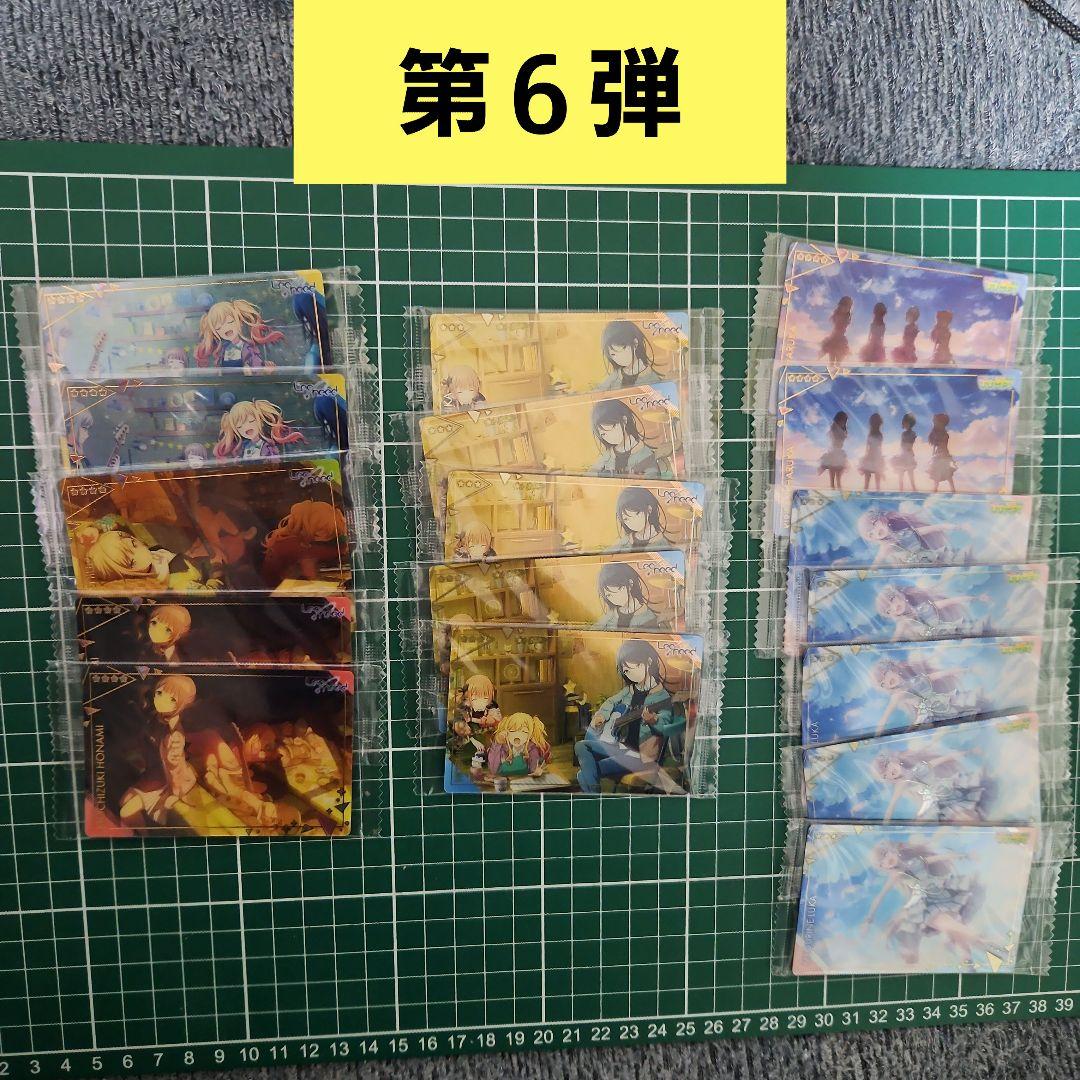プロセカウエハース　過去弾　まとめ売りセット