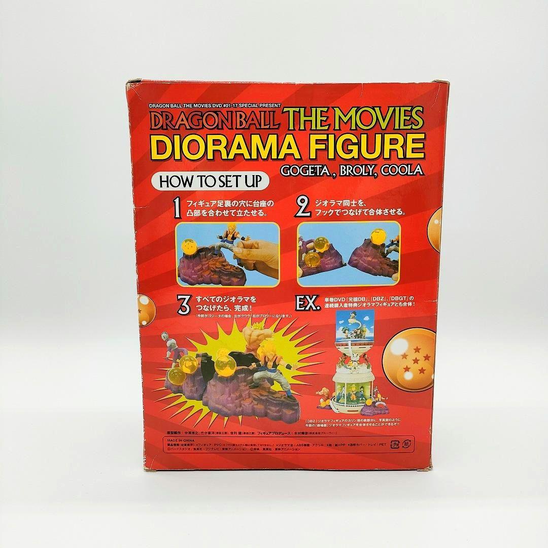 ドラゴンボール 劇場版 単巻DVD 全巻購入者特典 ジオラマフィギュア