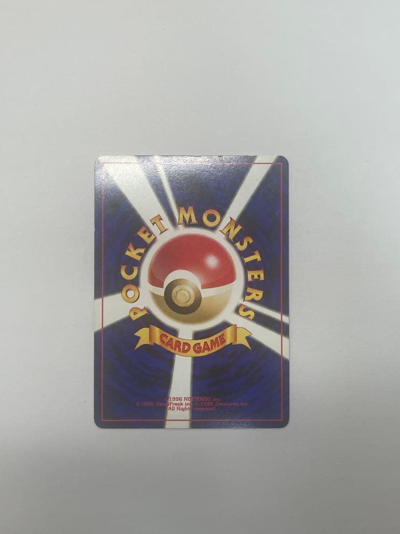 【旧裏 渦巻きホロ】リザードン_プレミアムファイル2 PROMO 第2世代