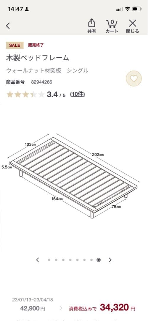 無印良品　木製ベッドフレーム　シングル　ウォールナット（2個セット）※バラ売り可