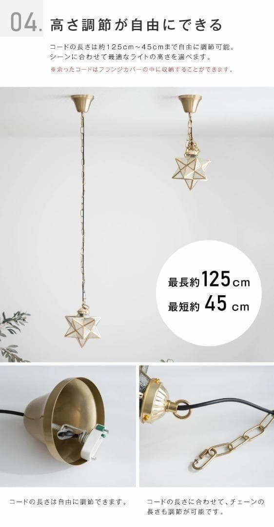 【お買い得】【2灯セット】ペンダントライト 照明 星形　照明器具 14