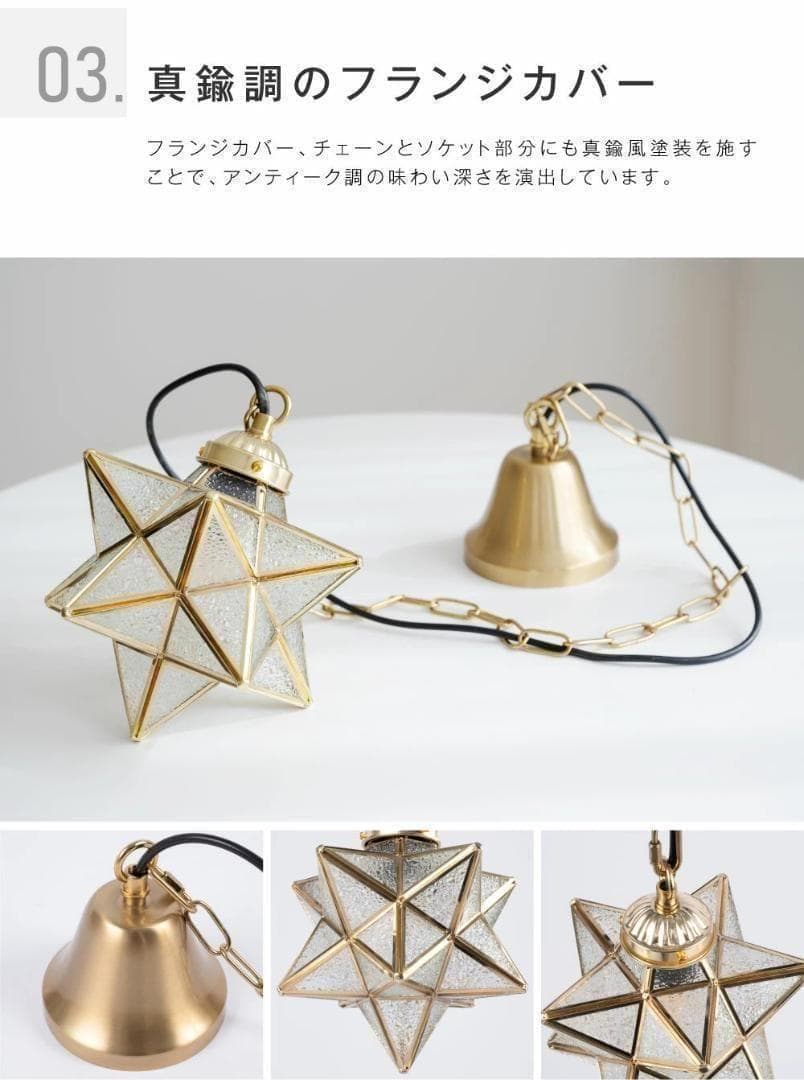 【お買い得】【2灯セット】ペンダントライト 照明 星形　照明器具 14